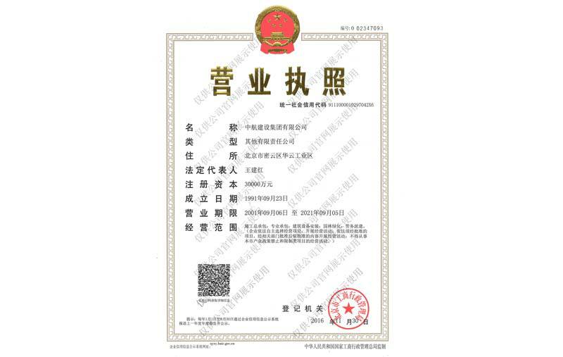 爱游戏网页版-爱游戏aiyouxi(中国)营业执照